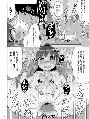 [チンズリーナ] おーるあばうとメス少年 [DL版]_076