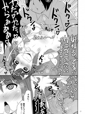 [チンズリーナ] おーるあばうとメス少年 [DL版]_077