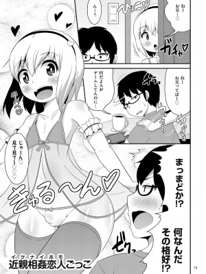 [チンズリーナ] おーるあばうとメス少年 [DL版]_079