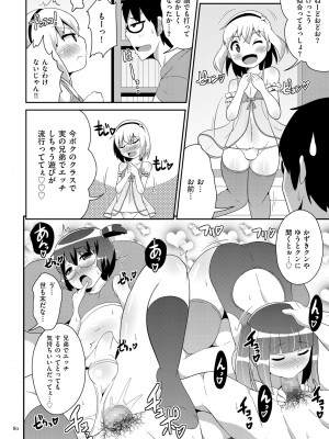 [チンズリーナ] おーるあばうとメス少年 [DL版]_080