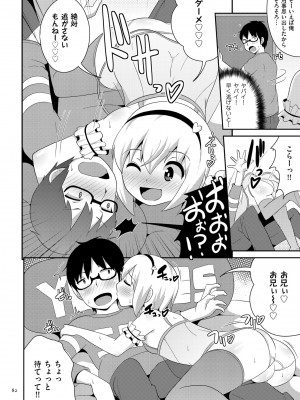 [チンズリーナ] おーるあばうとメス少年 [DL版]_082