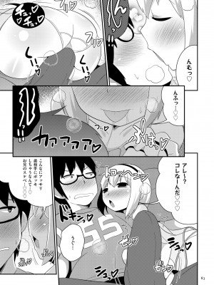 [チンズリーナ] おーるあばうとメス少年 [DL版]_083