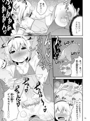 [チンズリーナ] おーるあばうとメス少年 [DL版]_089