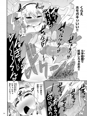 [チンズリーナ] おーるあばうとメス少年 [DL版]_094