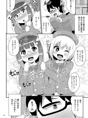 [チンズリーナ] おーるあばうとメス少年 [DL版]_096