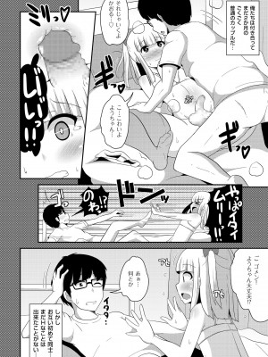 [チンズリーナ] おーるあばうとメス少年 [DL版]_098