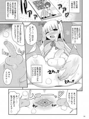 [チンズリーナ] おーるあばうとメス少年 [DL版]_099