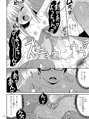 [チンズリーナ] おーるあばうとメス少年 [DL版]_108