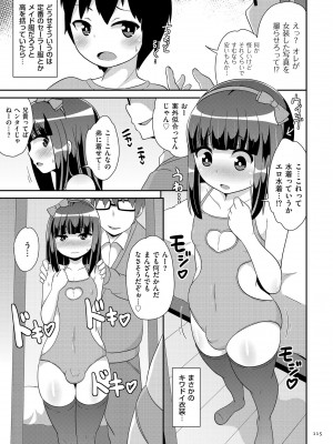 [チンズリーナ] おーるあばうとメス少年 [DL版]_115