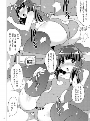 [チンズリーナ] おーるあばうとメス少年 [DL版]_116