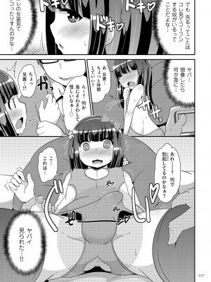 [チンズリーナ] おーるあばうとメス少年 [DL版]_117