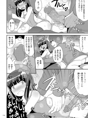 [チンズリーナ] おーるあばうとメス少年 [DL版]_124