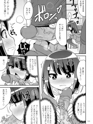 [チンズリーナ] おーるあばうとメス少年 [DL版]_133