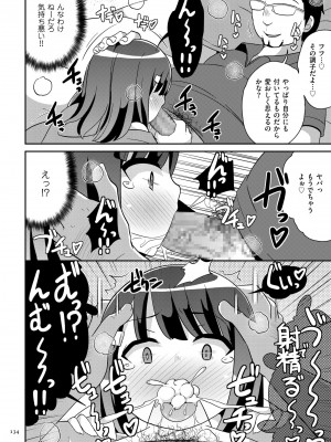 [チンズリーナ] おーるあばうとメス少年 [DL版]_134