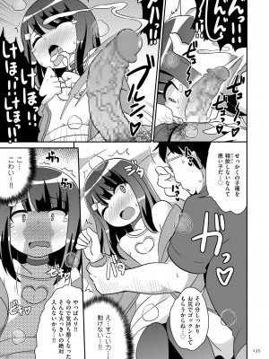 [チンズリーナ] おーるあばうとメス少年 [DL版]_135