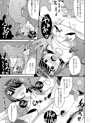 [チンズリーナ] おーるあばうとメス少年 [DL版]_137