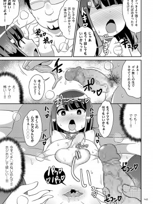 [チンズリーナ] おーるあばうとメス少年 [DL版]_145