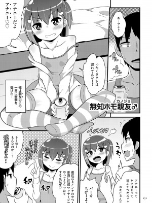 [チンズリーナ] おーるあばうとメス少年 [DL版]_151