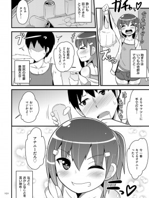 [チンズリーナ] おーるあばうとメス少年 [DL版]_152