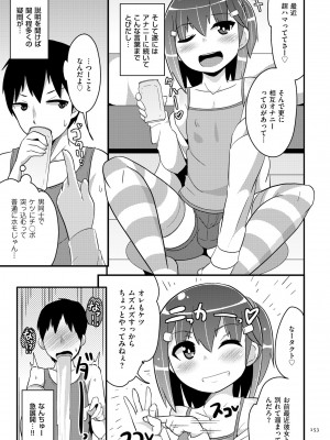 [チンズリーナ] おーるあばうとメス少年 [DL版]_153