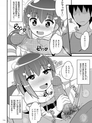 [チンズリーナ] おーるあばうとメス少年 [DL版]_154