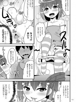 [チンズリーナ] おーるあばうとメス少年 [DL版]_155