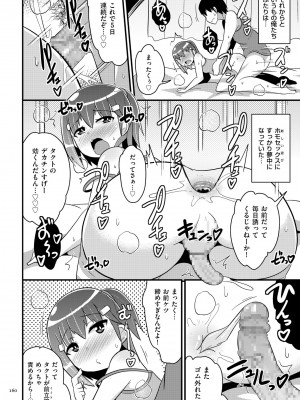 [チンズリーナ] おーるあばうとメス少年 [DL版]_160