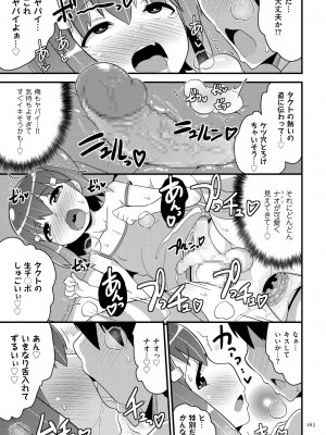 [チンズリーナ] おーるあばうとメス少年 [DL版]_163