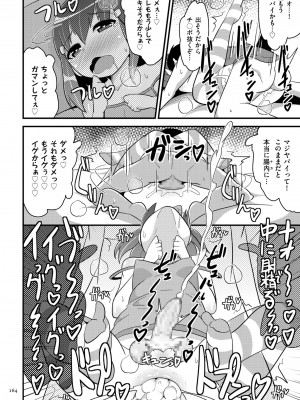 [チンズリーナ] おーるあばうとメス少年 [DL版]_164