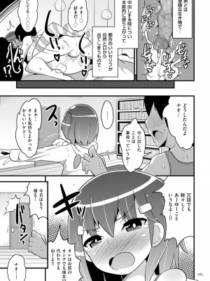 [チンズリーナ] おーるあばうとメス少年 [DL版]_165