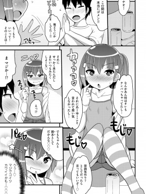 [チンズリーナ] おーるあばうとメス少年 [DL版]_167