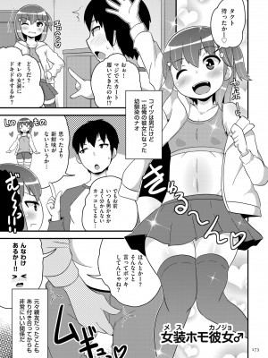 [チンズリーナ] おーるあばうとメス少年 [DL版]_173