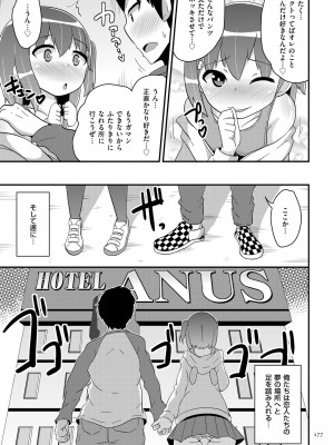 [チンズリーナ] おーるあばうとメス少年 [DL版]_177