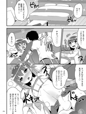 [チンズリーナ] おーるあばうとメス少年 [DL版]_180