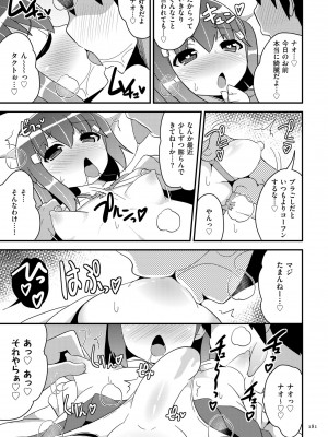 [チンズリーナ] おーるあばうとメス少年 [DL版]_181