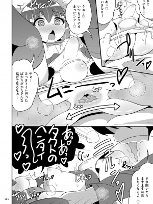 [チンズリーナ] おーるあばうとメス少年 [DL版]_182