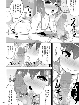 [チンズリーナ] おーるあばうとメス少年 [DL版]_184