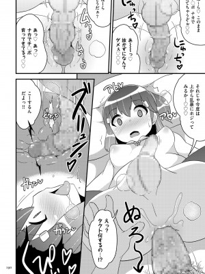 [チンズリーナ] おーるあばうとメス少年 [DL版]_190