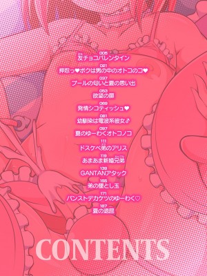 [チンズリーナ] メスイキ おちんぴっく2020 [DL版]_i_002