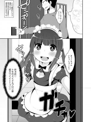 [チンズリーナ] メスイキ おちんぴっく2020 [DL版]_i_007