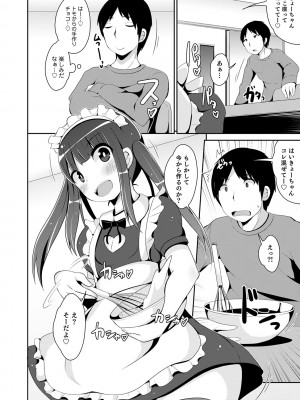 [チンズリーナ] メスイキ おちんぴっく2020 [DL版]_i_008