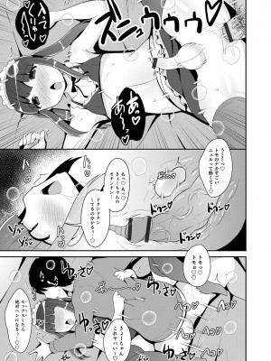 [チンズリーナ] メスイキ おちんぴっく2020 [DL版]_i_017