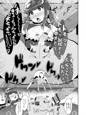 [チンズリーナ] メスイキ おちんぴっく2020 [DL版]_i_019