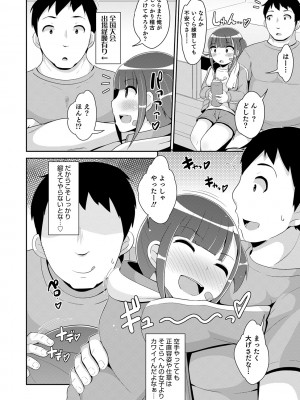 [チンズリーナ] メスイキ おちんぴっく2020 [DL版]_i_022