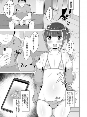 [チンズリーナ] メスイキ おちんぴっく2020 [DL版]_i_023