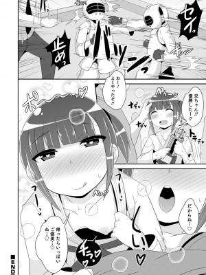 [チンズリーナ] メスイキ おちんぴっく2020 [DL版]_i_036