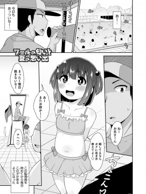 [チンズリーナ] メスイキ おちんぴっく2020 [DL版]_i_037