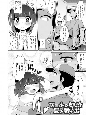 [チンズリーナ] メスイキ おちんぴっく2020 [DL版]_i_038