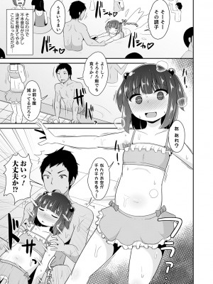 [チンズリーナ] メスイキ おちんぴっく2020 [DL版]_i_039