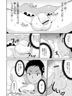 [チンズリーナ] メスイキ おちんぴっく2020 [DL版]_i_042